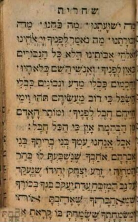 Sidur rinah u-tefilah ke-minhag Ashkenaz u-Polin : mesudar yafeh u-meduyaḳ heṭev = Sidur