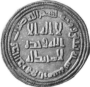 Münze, Dirhem, 102 (Hijri)