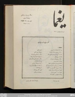 سال بیست وهفتم شمارۀ ششم شهریور ماه ١٣۵٣