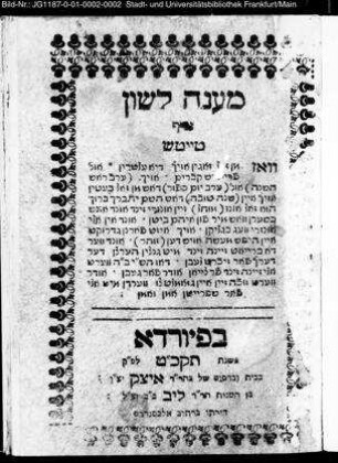 Maʿanē lāšôn oif ṭaiṭš : woz mn zol zogin oif di elṭrin un fraindś kevurim oich (ʿerev rôš haš-šānā) un (ʿerev yôm kippûr) doś mn zol beṭin ...