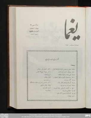 سال سی ام شمارۀ هشتم آبان ماه ۲۵٣۶