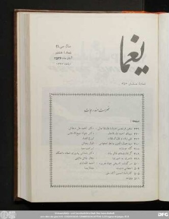 سال سی ام شمارۀ هشتم آبان ماه ۲۵٣۶