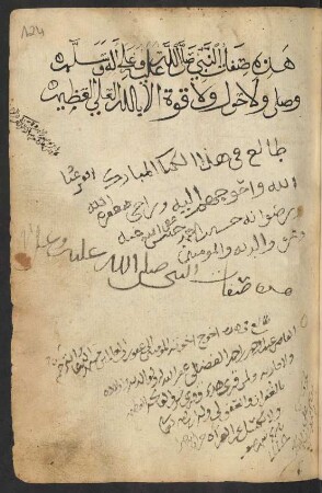 Kitāb Ṣifāt an-nabī