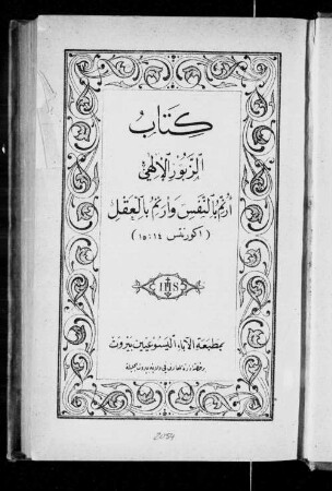 Kitāb az-zabūr al-ilahī