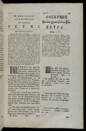 De Eerste Algemeyne Sendt-Brief Des Apostels Petri