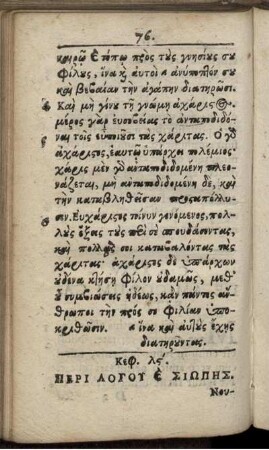 Cap. XXXVI. De Sermone et Silentio
