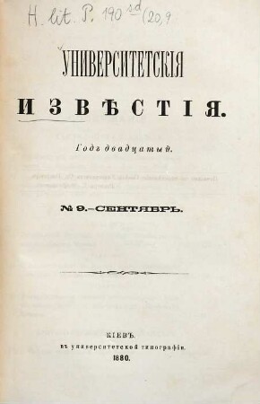 Universitetskija izvěstija. 20. 1880, Nr. 9