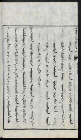 Enduringge i erdemu ilaci (1702年)