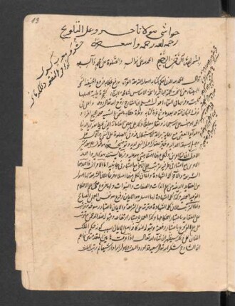 Ḥāšiya ʿala t-Talwīḥ ilā kašf ḥaqāʾiq at-Tanqīḥ
