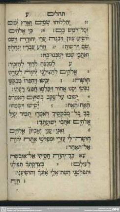 [Psalmus LXXI.]