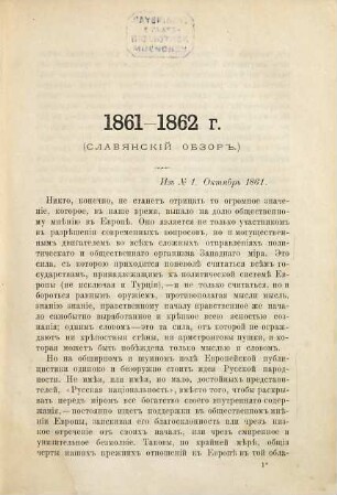 Slavjanskij Vopros