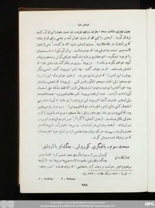 مبحث سوم ـ یاغیگری کوروش، جنگ او با اردشیر