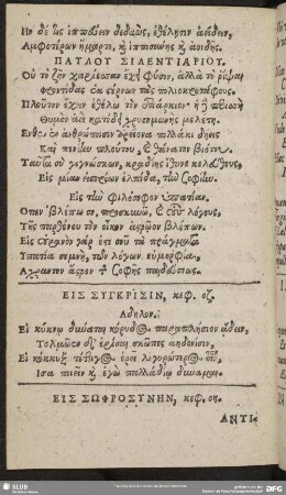 Eis Sophrosynēn, keph. [78.]