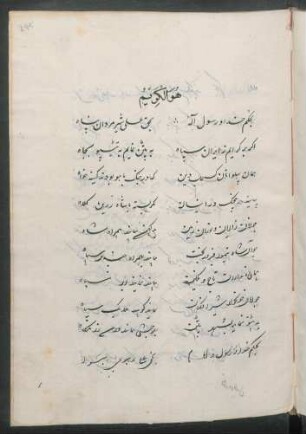 [Satire auf Tīpū Sulṭān]