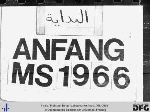Kašf al-ġumma wa-miqbās ad-duǧunna fī bayān anna al-mufauwiḍ fī ǧamīʿ al-mutašābih[āt] huwa l-muttabiʿ li-ahl as-sunna