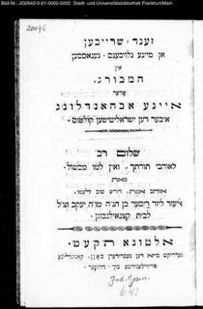 Zendšraiben an maine gloibens-genossen in Hamburg oder eine abhandlung iber den iśraeliṭišen kulṭus / [Lazarus Jakob Riesser]