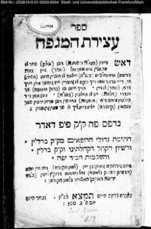 Sēfer ʿAṣîrat ham-maggēfā : doś zainin (segules u-refues) den (oilem) for tzu šṭelin wi man zol (nizehar) zain (be-es ha-ḥadaš)... ḥatîmat gedôlê rôfe'îm miq-q"q Berlin