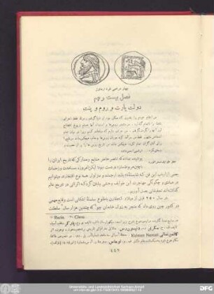 فصل بسیت و نهم دولت پارت و روم و پنت