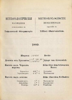 Meteorologičeskija nabljudenija Tiflisskoj Fizičeskoj Observatorii za ... god : = Meteorologische Beobachtungen des Tifliser Physikalischen Observatoriums im Jahre .... 1880 (1881)