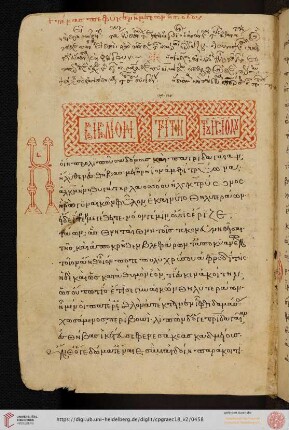 Hesiodus, Scutum