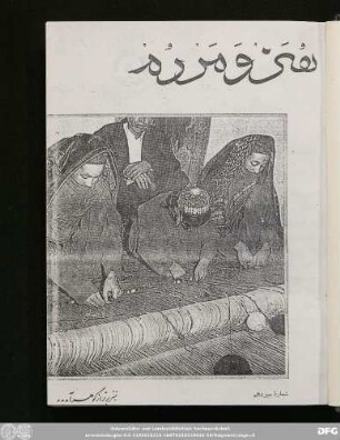 شمارۀ سیزدهم [ـ دورۀ جدید] [آبان ماه ۱۳٤٢]