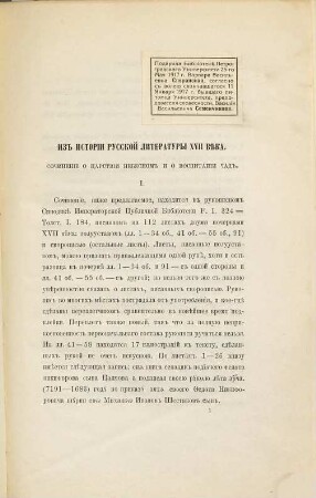 Iz istorii russkoj literatury XVII věka : o carstvii nebesnom i o vospitanii čad