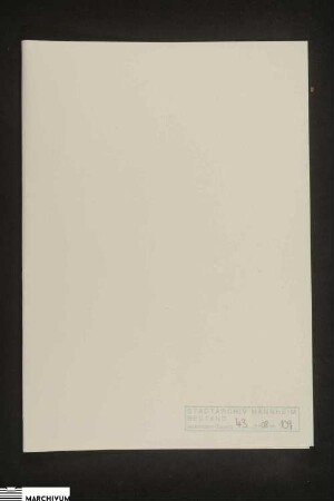 Inventur und Gemeinschaftsteilung für Barbara Weidner geb. Bisswanger, Witwer Georg Heinrich Weidner