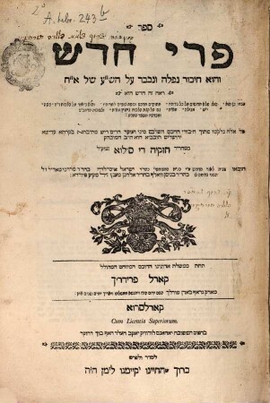 Sefer Peri ḥadash : ṿe-hu ḥibur nifla ṿe-nikhbad ʿal ha-Sh. ʿa. shel O.ḥ.