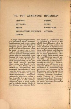 Aeschyli tragoediae superstites et deperditarum fragmenta, 2