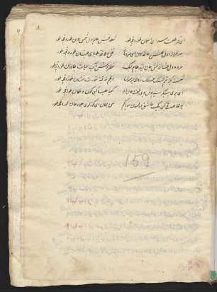 Taḥqīq al-ḥaqā'iq