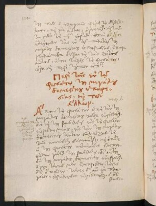 110-114, Περὶ τῆς ἐν τῷ φωσάτῳ του μεγάλου δομεστίκου ὑπηρεσίας, καὶ τῶν ἄλλων