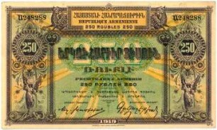 Geldschein, 250 Rubel, 1919