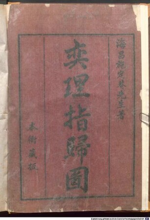 Yi li zhi gui tu : 3 juan