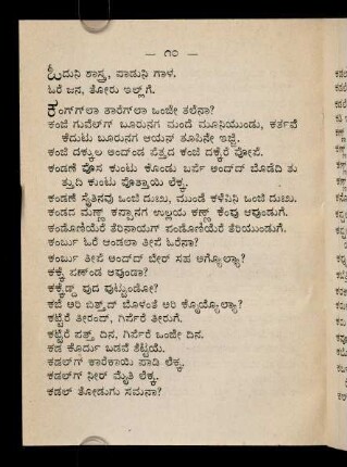 10-15, ಕ