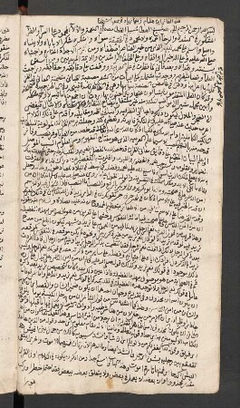 Alġāz Ibn-Hišām fi 'n-naḥw