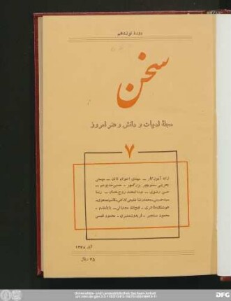 دورهٔ نوزدهم شمارهٔ هفتم آذر ۱۳۴۸