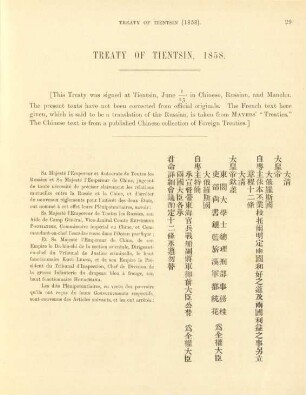 Treaty of Tientsin, 1858