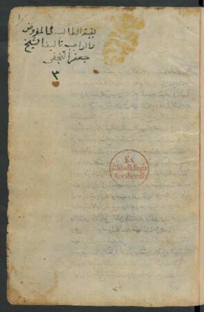 Buġyat aṭ-ṭālib fī maʿrifat al-mafrūḍ wa-l-wāǧib