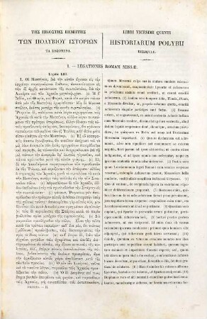 Polybiu kai Appianu ta sōzomena, 2