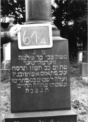 Grabstein 61 (Index: 100081450) Zustand: zerbrochen Maße HxBxT: 228x54x54 cm: Grabstein 61A