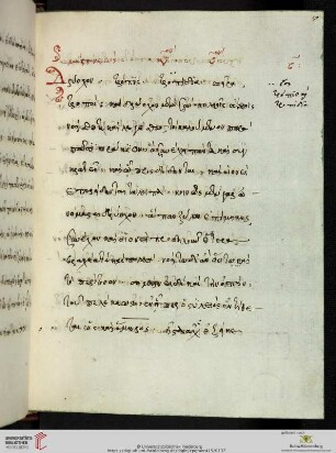 Paragraph 2