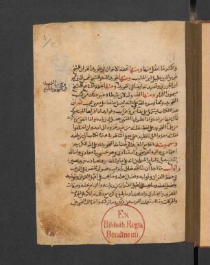 al- Ǧāmiʿ al-mufīd fī ṣināʿat at-taǧwīd