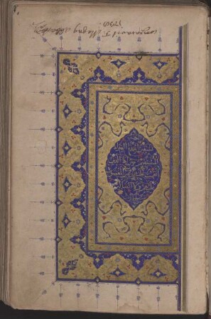 Qurʾān - BSB Cod.arab. 12