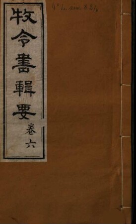 Mu ling shu ji yao. 6 : 10 ch.