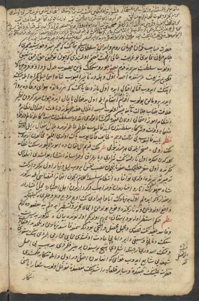 [Text zu Sultan Selim]