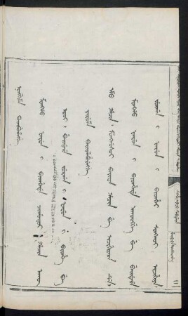 Monggo fafun i bithede cohotoi hacin akû oci. beidere jurgan i fafun i bithe be yarume baitalaburengge