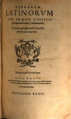 Verborum latinorum cum graecis gallicisque coniunctorum commentarii