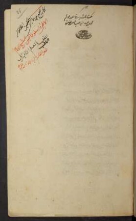 al- Ǧamʿ baina raʾy al-ḥakīmain