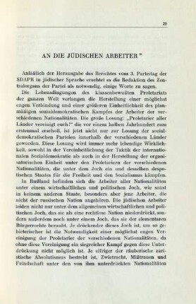 An Die Jüdischen Arbeiter