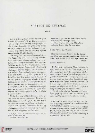 1908: Lēkythos ex Eretrias